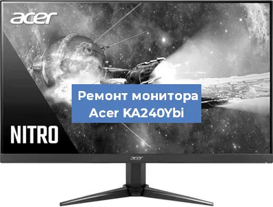 Замена шлейфа на мониторе Acer KA240Ybi в Москве